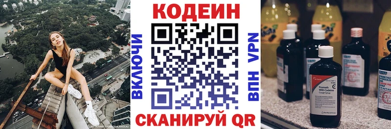 даркнет сайт  Верхнеуральск  Codein Purple Drank 