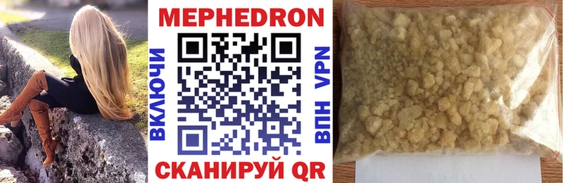 цена наркотик  мега ONION  Мефедрон мяу мяу  Верхнеуральск 